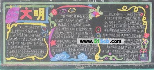 a4黑板报 黑板报图片素材