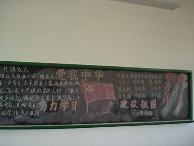 纪念少年先锋队67周年黑板报 70周年黑板报图片大全