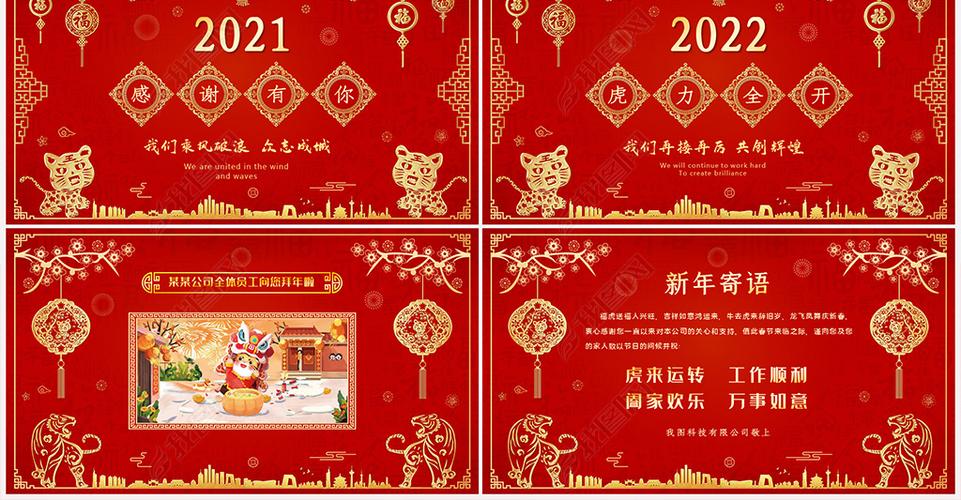 学校致校友新年电子贺卡 校友新年贺卡