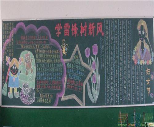 以做好事为主题的黑板报 主题黑板报图片大全