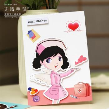 什么医疗手工贺卡 医疗贺卡