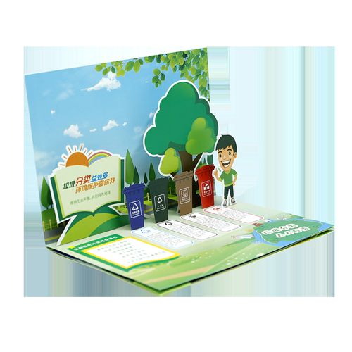 幼儿园垃圾分类的贺卡 垃圾分类的贺卡