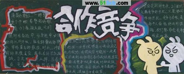 我们一起合作画黑板报 画黑板报图片素材