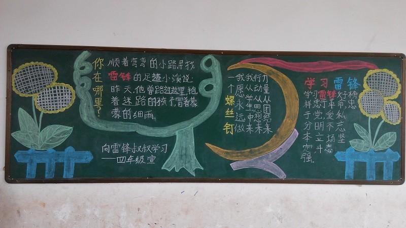 关于助人的黑板报 关于黑板报图片大全