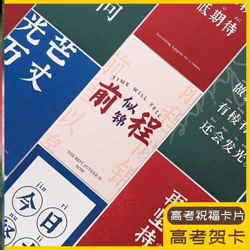 2020高考贺卡 2020新贺卡