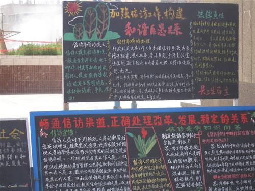 社会稳定黑板报 黑板报图片大全