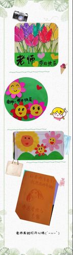 写给幼儿园小班老师贺卡 幼儿园小班贺卡