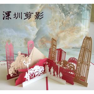 祝福深圳40周年贺卡 祝福深圳的贺卡