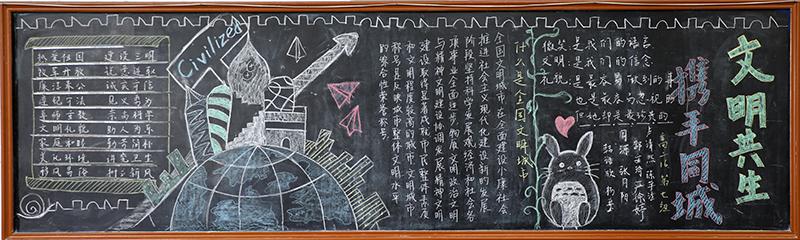 创城进行时黑板报 黑板报图片素材