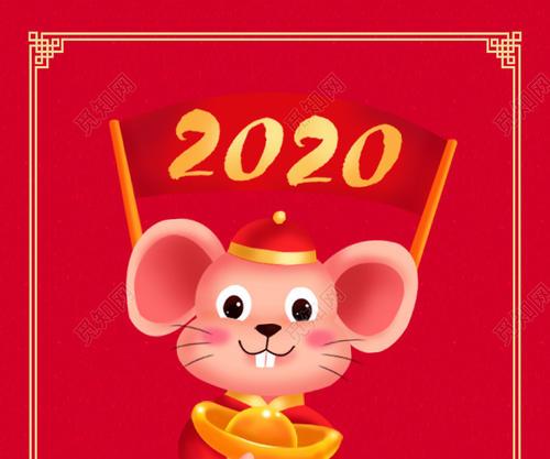 鼠年新年卡通贺卡 鼠年卡通贺卡