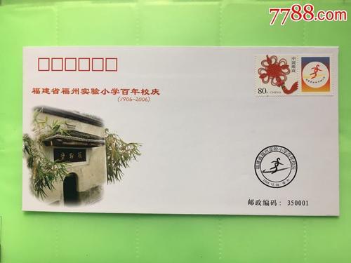泉州市晋光小学周年贺卡 小学周年贺卡