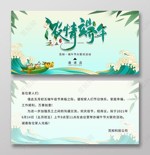 献给端午节同学贺卡 端午节同学贺卡