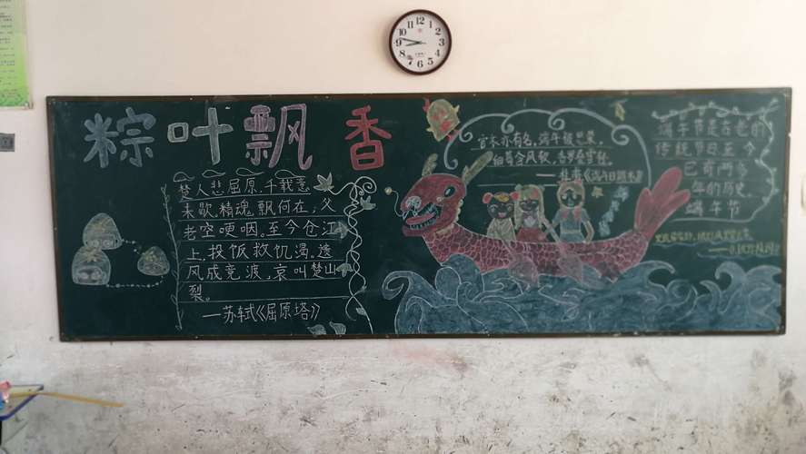 小学2年级端午节黑板报 端午节黑板报图片大全