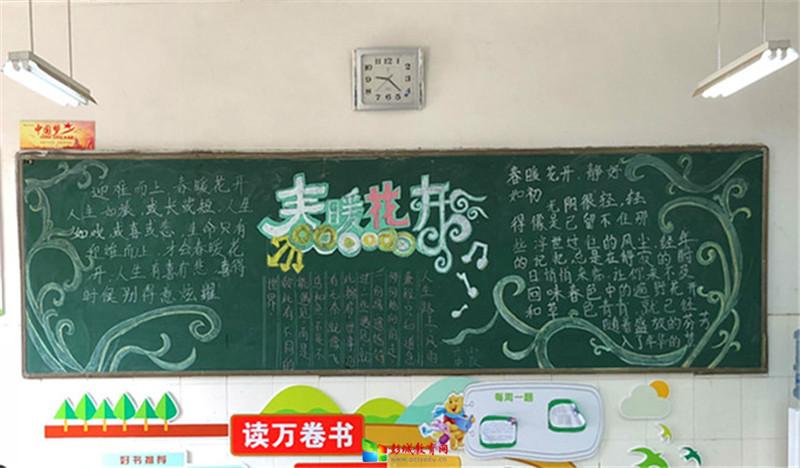 有关春暖花开的黑板报 黑板报图片大全
