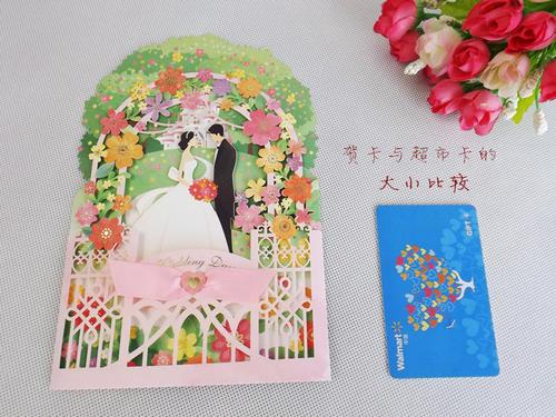 自制新婚祝福贺卡 自制新婚贺卡