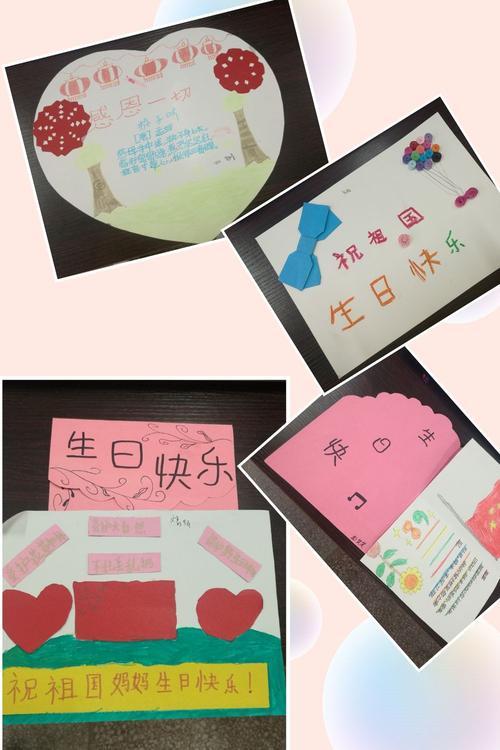 为祖国设计一张生日贺卡 设计一张贺卡