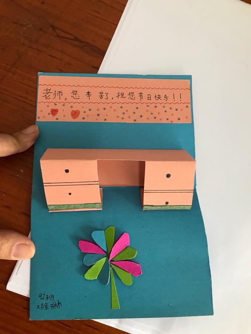 黑板和讲台的贺卡 讲台的贺卡