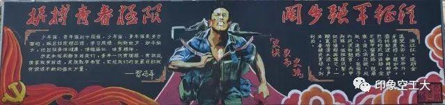 军人插画黑板报 黑板报图片素材
