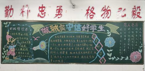 真诚教育黑板报 教育黑板报图片大全