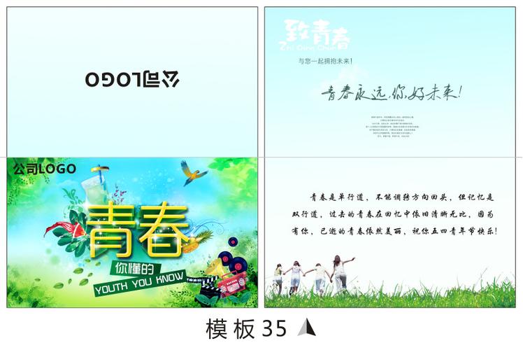 2018年五四青年节贺卡 五四青年节贺卡