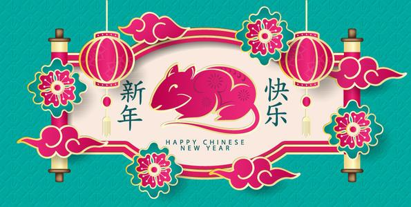 2020鼠年新年创意贺卡 2020鼠贺卡