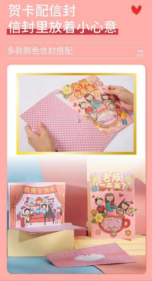 给地理老师的教师贺卡 给地理老师贺卡