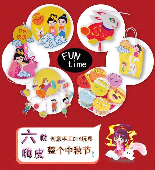 幼儿园手工八月十五的贺卡 八月十五的贺卡