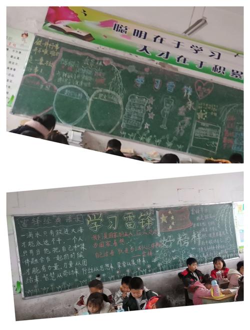 新时代雷锋精神伴我行黑板报 雷锋精神黑板报图片素材