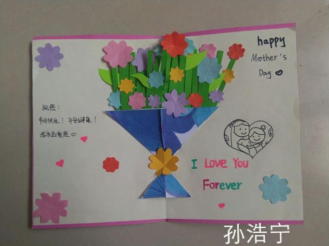 送给妈妈的劳动节贺卡 送给妈妈的贺卡