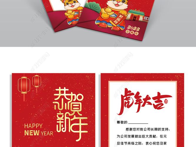 2021年新年快乐贺卡 2021年贺卡