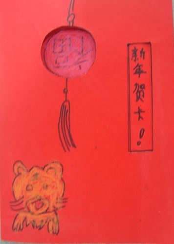 如何制作2020年的新年贺卡 020年的贺卡