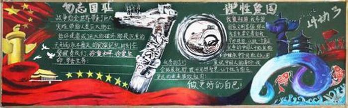 比武竞赛黑板报 黑板报图片大全