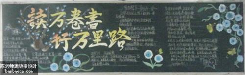 实践育人黑板报 黑板报图片素材