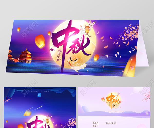 中秋节全家团圆贺卡 一家团圆贺卡