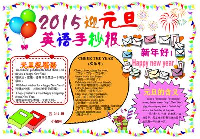 手抄英语新年贺卡 英语新年贺卡