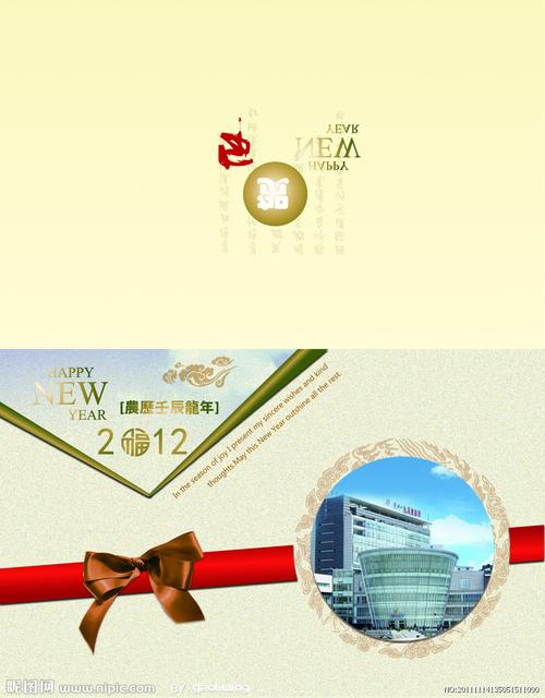 企业成立60周年贺卡 60周年贺卡