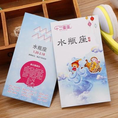 水瓶座专属流沙贺卡 水瓶座专属贺卡
