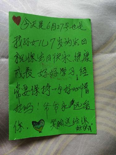 给爷爷写的生日贺卡 给爷爷写的贺卡