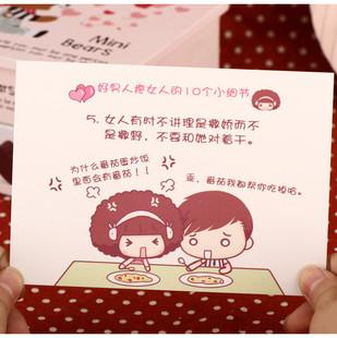 男女第一次见面贺卡 第一次见面贺卡