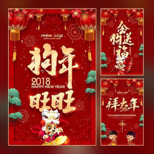 2018年旺上加旺贺卡 2018年贺卡
