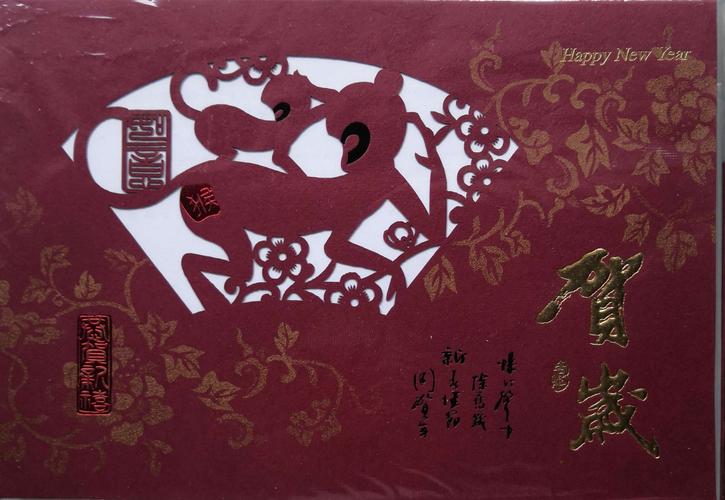 2002马生肖贺卡 20200贺卡