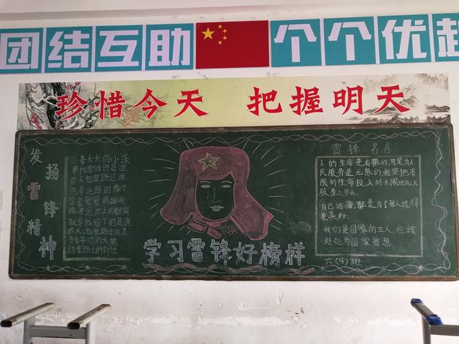学雷锋活动主题黑板报 学雷锋黑板报图片素材