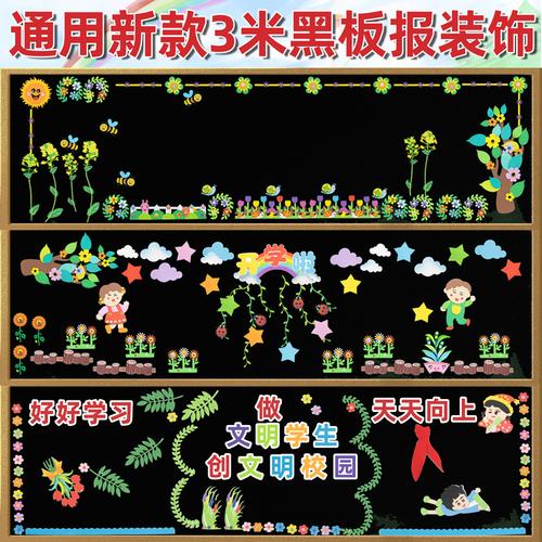 幼儿园活动室黑板报 幼儿园黑板报图片大全