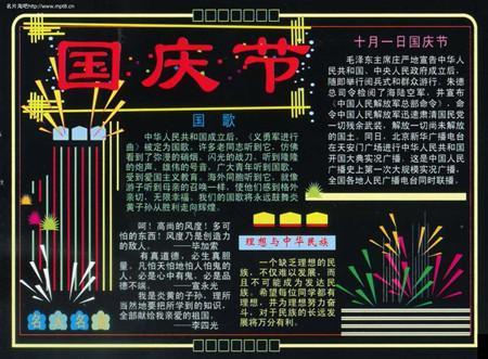 美容周年庆黑板报 70周年黑板报图片素材