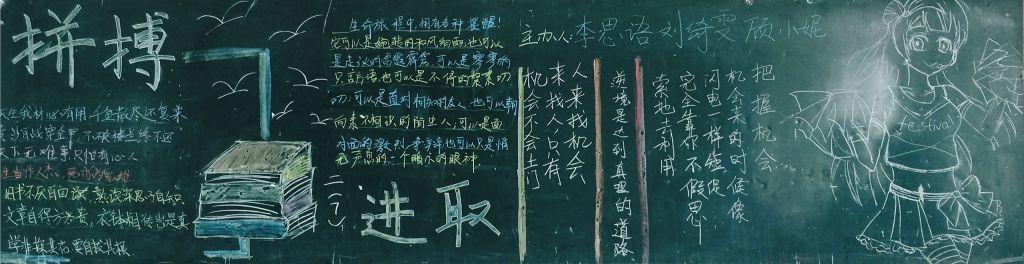 我进取我成功黑板报 我和我的祖国黑板报图片素材