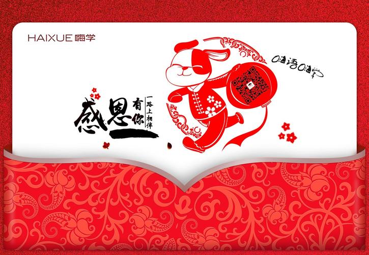 卡秀2018春节贺卡 2018贺卡