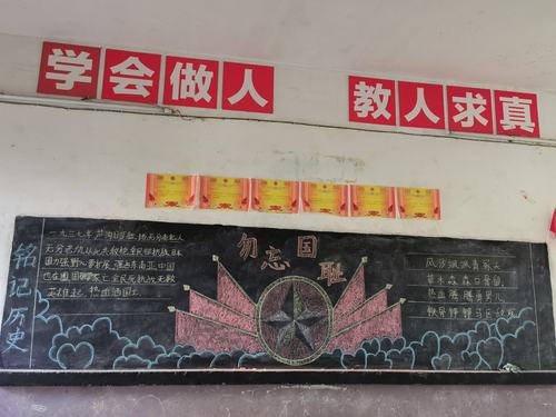 抗战胜利80周年黑板报 70周年黑板报图片大全