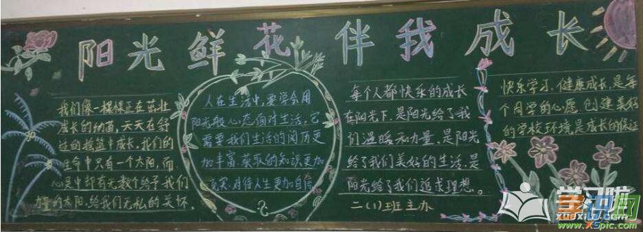 我实践我快乐黑板报 我和我的祖国黑板报图片大全