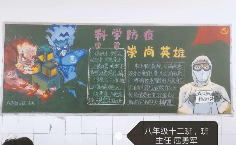医护人员黑板报 黑板报图片素材