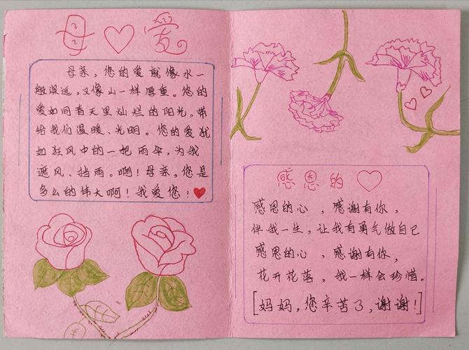 母亲节时祝妈妈的节日贺卡 妈妈的节日贺卡